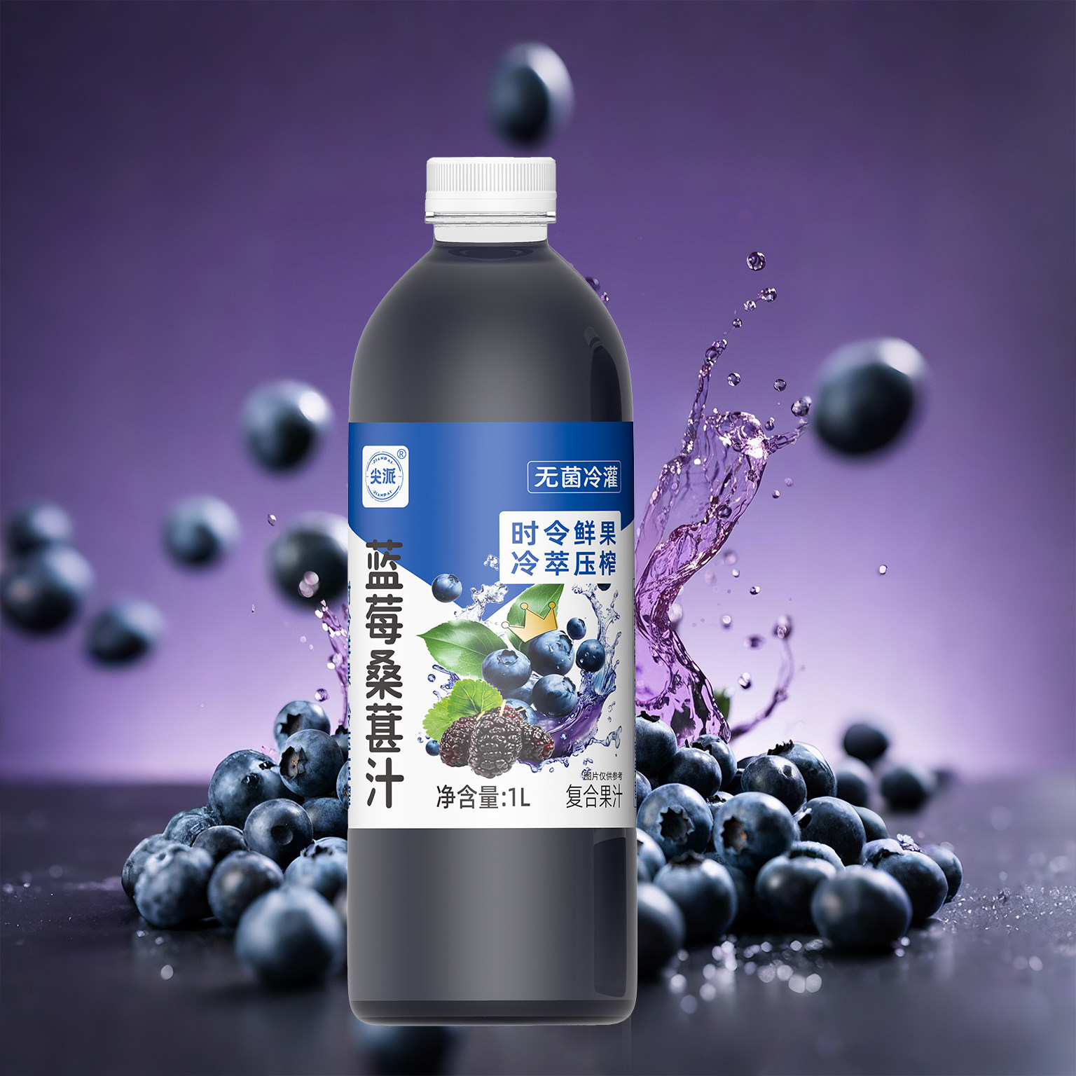 尖派复合果汁 蓝莓桑葚汁 大瓶装1L*1/2/6瓶装 多规格
