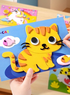 粘贴纸手工diy立体贴画女孩子3d儿童材料制作艺品女生玩具做益智