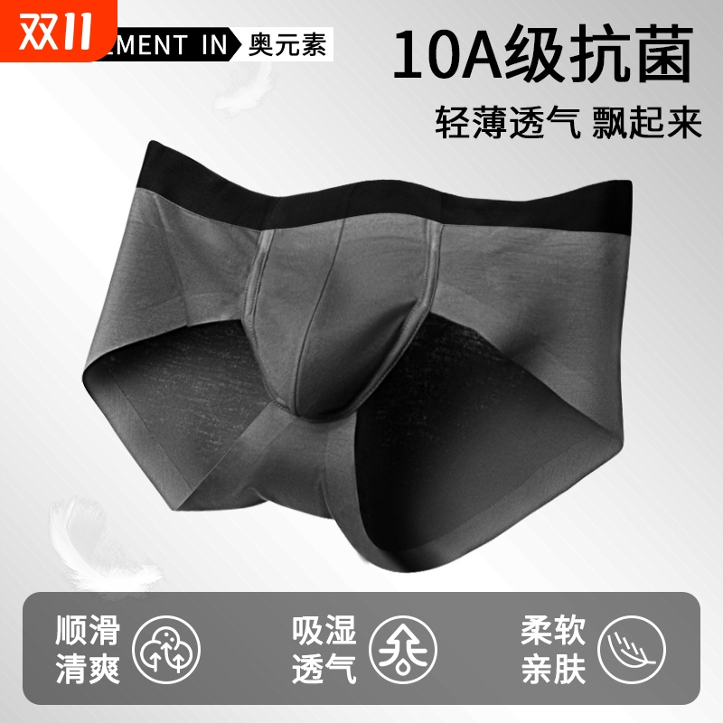 3条装男士类平角无痕内裤