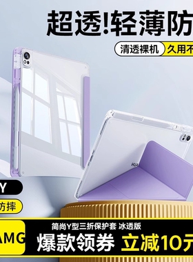 适用华为MatePadPro13.2保护套2024新款Y折air11.5英寸Pro11平板防摔壳10.8磁吸10.95带笔槽matepad11亚克力
