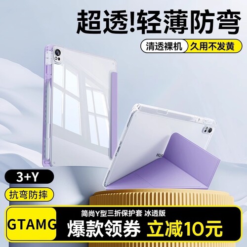 新款亚克力防弯防摔保护壳