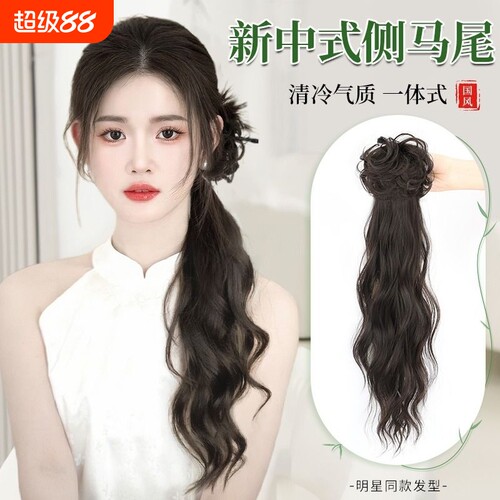 高层次新中式马尾假发蓬松增发量