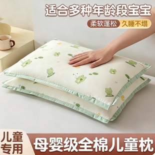 儿童棉花枕小枕头枕套6岁以下纯棉枕芯全棉1到3岁可拆洗30*50加大