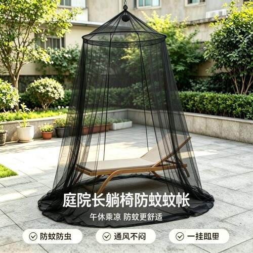 庭院户外悬挂防蚊蚊帐露