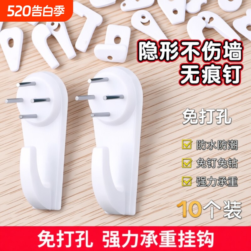 无痕挂钉挂画墙钉隐形钉子免打孔婚纱照专用挂钉照片墙钉画框挂钉