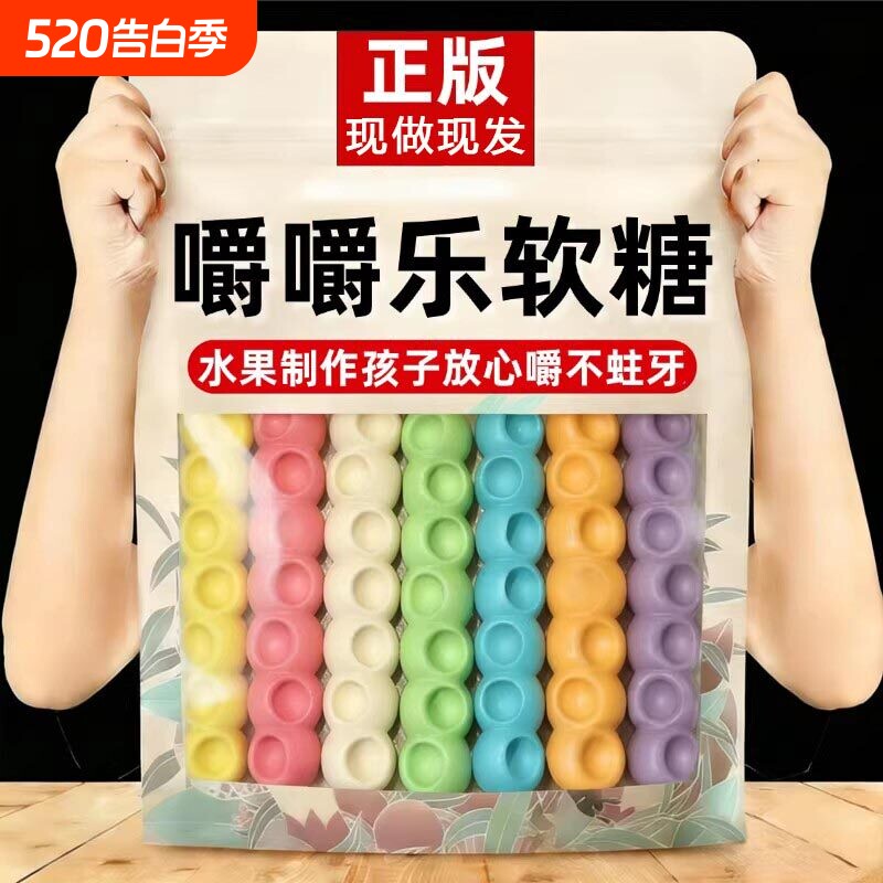 正品嚼嚼乐糖果网红正版零食耐嚼拽拽糖休闲解馋好吃磨牙水果味儿