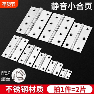 不锈钢合页衣柜门平开铰链折叠橱柜小合页小折页荷叶五金配件大全