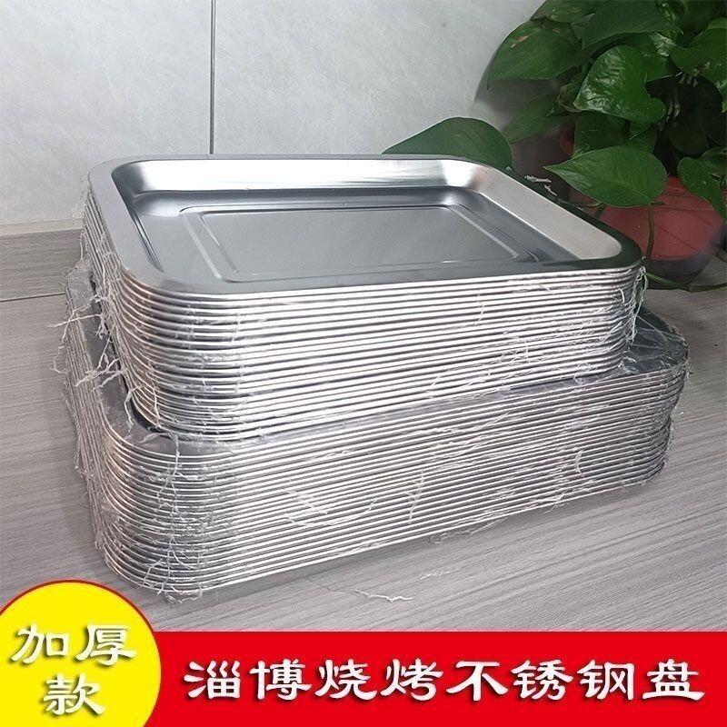 商用摆摊方盘不锈钢烧烤盘炸串托盘家用炒鸡凉菜盘商用盘图片