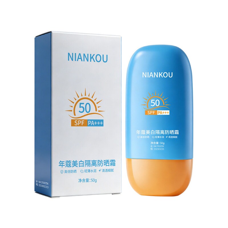 美白防晒喷雾保湿清爽防水防汗多规格