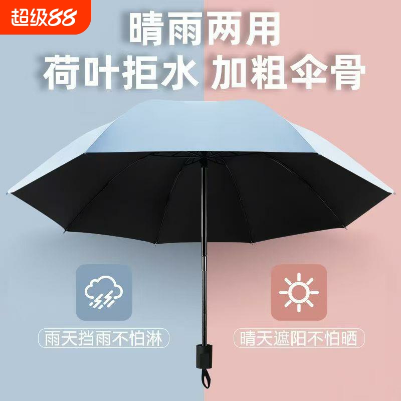 手动8骨三折叠伞加大加固抗风黑胶防晒遮阳晴雨两用纯色雨伞男女