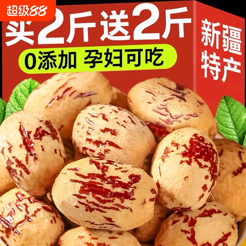 去皮去核红枣婴儿辅食新疆特产灰枣免洗宝宝即食煲汤脱官方旗舰店