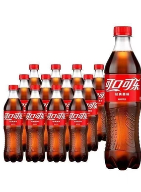 可口可乐汽水经典瓶装碳酸饮料含糖500ml*12瓶快乐水