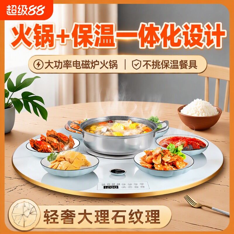 电动暖菜板保温饭盘|千人加购图片