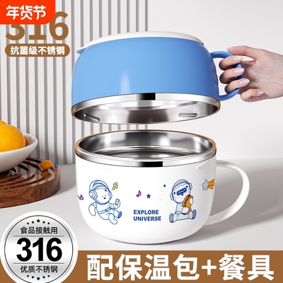 学生便携大容量保温快餐杯泡面碗饭盒带盖食品级316不锈钢