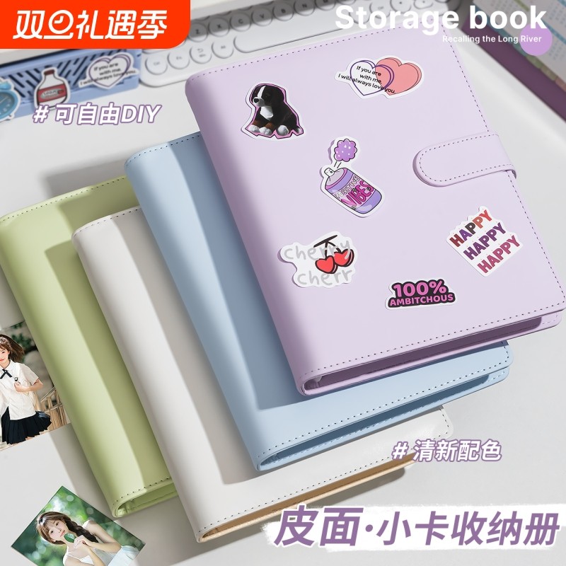 a5卡册高颜值ins风追星活页内页4寸小卡明信片收纳册卡片收纳册四