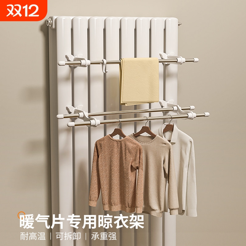 暖气片晾衣架加厚钢管买二送一