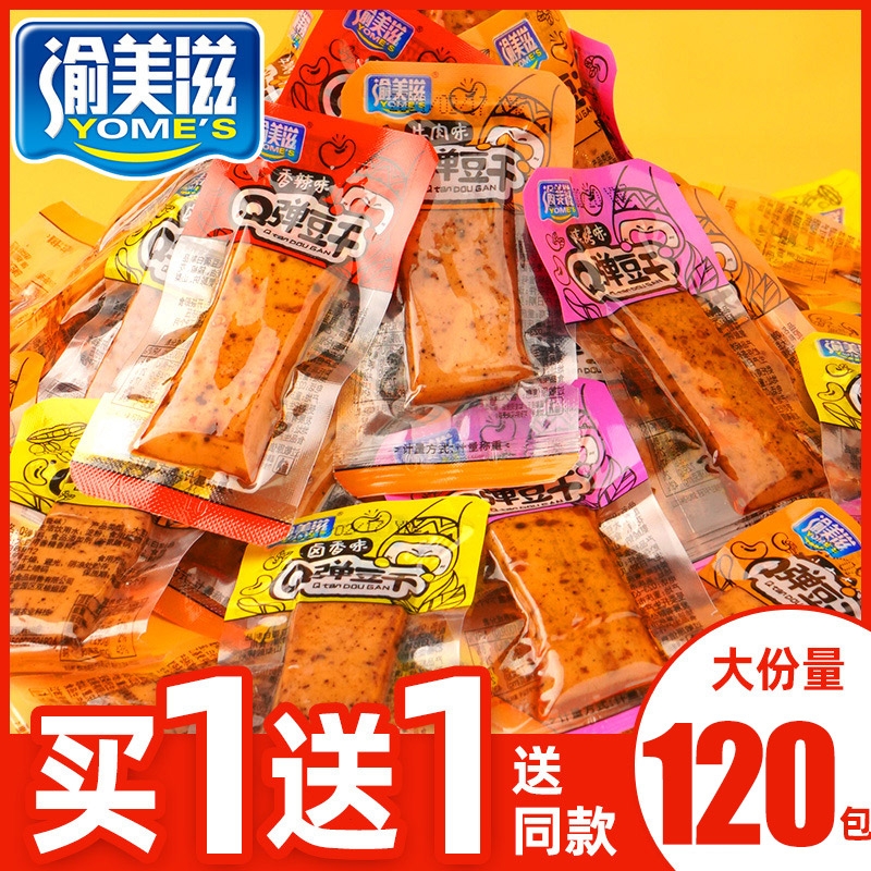 麻辣嫩豆干小零食解馋吃货手磨豆腐干q弹单独小包装休闲小吃食品