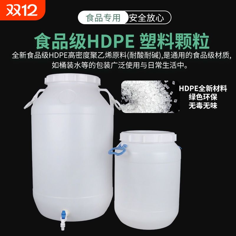 食品级塑料水桶特大号酵素酿酒发酵桶大容量储水桶加厚带盖宠粮桶