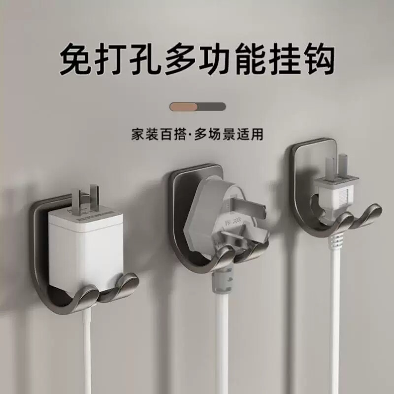 电源线插头挂钩免打孔强力粘胶挂钩厨房墙壁挂插头墙壁收纳固定器