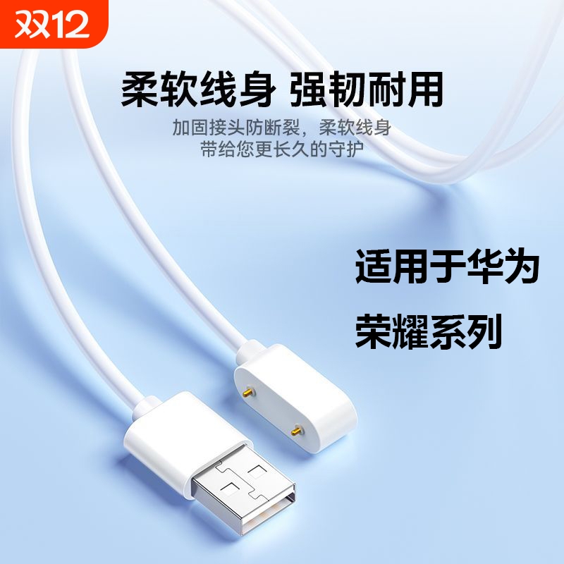 适用华为手环10充电线华为手环9/8/7/6充电器8手表磁吸式底座10官方NFC版数据线表带运动智能充电头配件5正品