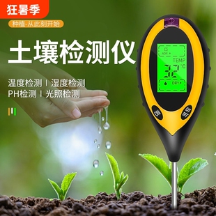 土壤湿度检测仪酸碱度土地花盆植物化验光照养分ph值传感器温度计
