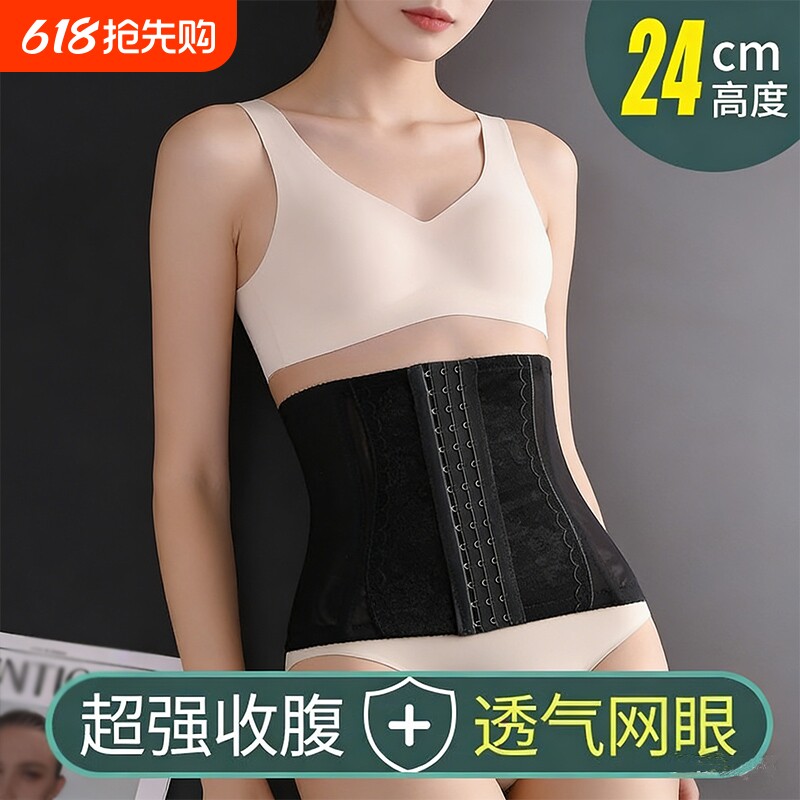 产后塑形强力收腹束腰带女夏季护腰收小肚月子塑身腰封薄款束腹带