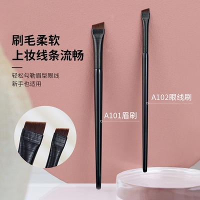 宫品刀锋眼线刷眼睑下至扁平头斜角眉刷卧蚕眉粉化妆刷遮瑕化妆刷