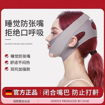正品口呼吸矫正器睡觉防张嘴闭嘴神器成人儿童用嘴巴打呼噜止鼾带