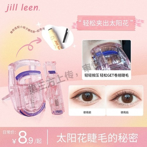 JILLLEEN睫毛卷翘器女持久定型睫毛器局部翘眼睫毛夹子新手