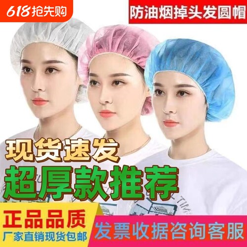 一次性帽子头套无纺布厨师帽油烟防尘卫生食品帽餐饮网帽厨房用帽