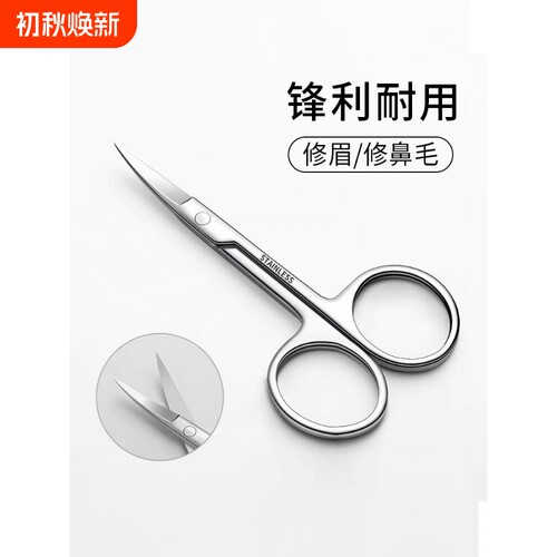 修眉鼻毛修剪器|超3000次加购