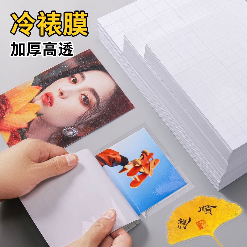 冷裱膜厂家直销自粘|千人加购