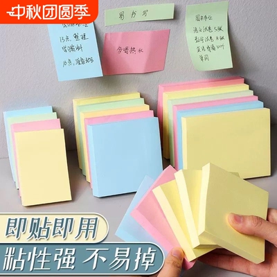 彩色便签贴强粘性|千人回购