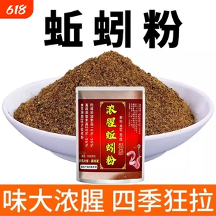 蚯蚓粉浓腥钓鱼饵料添加剂黄鳝诱虾专用野钓鲫鱼鲤鱼窝料诱鱼干粉