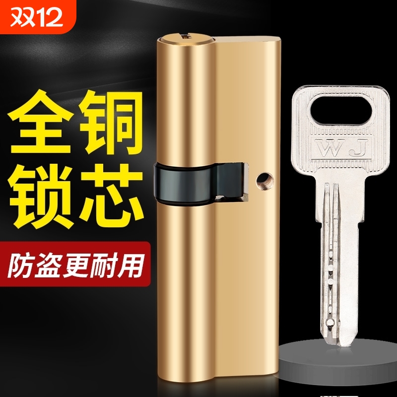 防盗门锁芯全铜纯铜大门入户门安全门锁家用弹子通用型AB锁心开锁