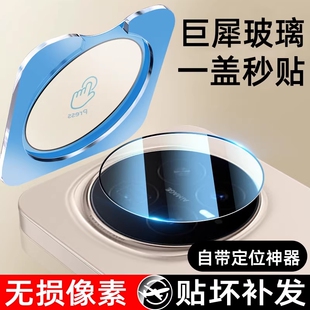 适用荣耀Magic8pro镜头膜Magic7Pro钢化膜honor系列magicV5摄像头保护膜Magic6手机镜头后置贴膜V3全包相机膜