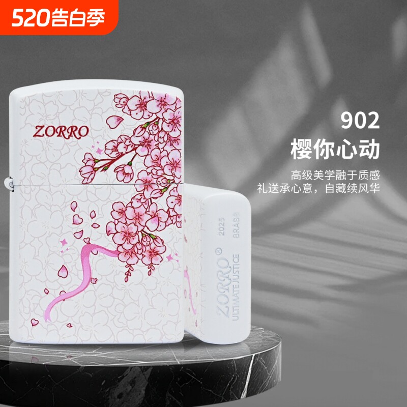 佐罗打火机ZORRO高颜值彩印情人节礼物樱你心动送男友礼物煤油