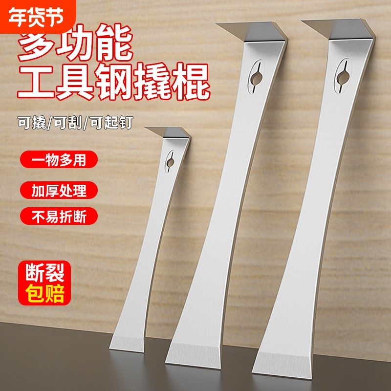不锈钢撬棍木工专用神器工具大全多功能撬棒杠撬板特种钢翘刮铲刀,五金/工具,撬棒,淘宝优惠券,粉丝福利购,淘宝优惠卷