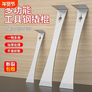 不锈钢撬棍木工专用神器工具大全多功能撬棒杠撬板特种钢翘刮铲刀