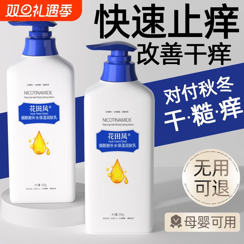 身体乳补水止痒秋冬季手脚防干裂全身保湿防干痒润肤乳露男女正品