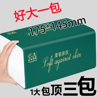 擦手纸卫生纸巾厕纸擦脚纸批发 80大包整箱家用纸巾抽纸家用实惠装
