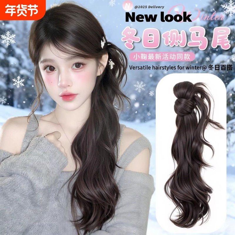 马尾假发辫子女仿真发小鞠同款侧马尾假发抓夹温婉盘发新中式长发