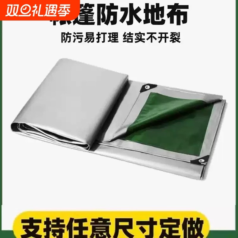 户外露营防潮垫加厚地席帐篷底部专用地布防脏休闲野餐地垫防水垫