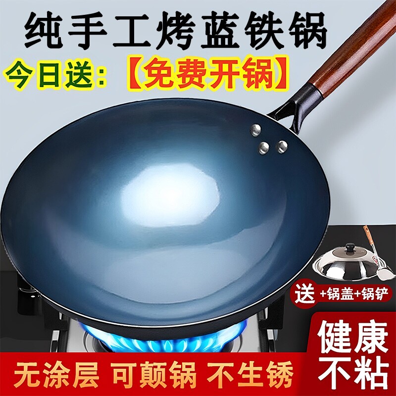 章丘铁锅家用炒菜不粘锅具正品官方旗舰老式无涂层纯手工炒锅熟铁