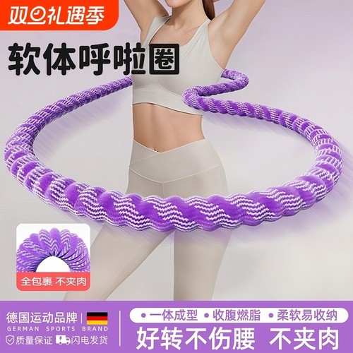 软体弹簧呼啦圈女瘦肚子减肥专用收腹加重不伤腰成人瘦腰健身燃脂