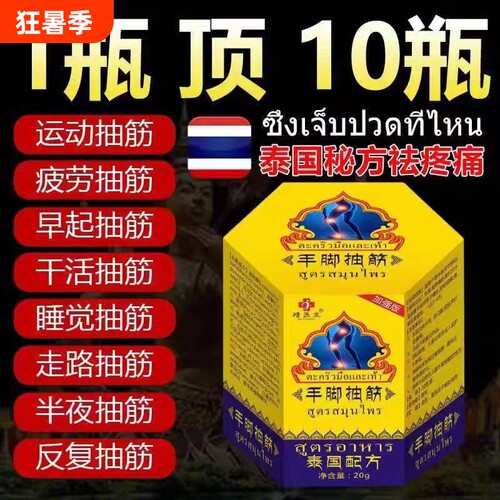 致凡四肢麻木通络膏成人软膏