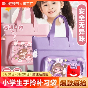 小学生手拎补习袋轻便补课包手提袋初中生大容量文件袋拉链式女书籍整理袋幼儿园手提包高中生收纳袋书袋男孩