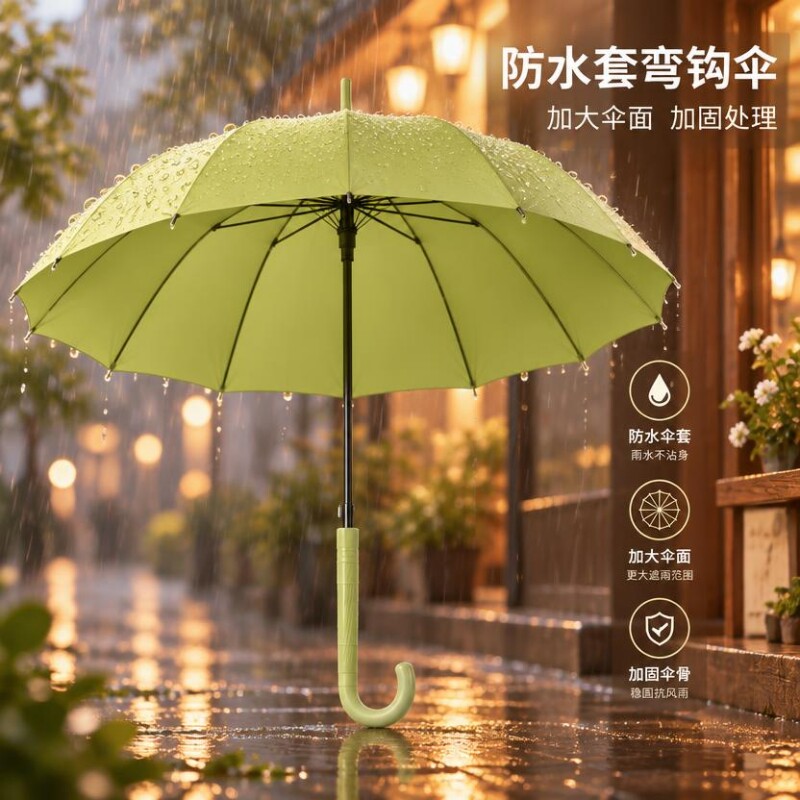直柄伞自动伞防水套长柄伞简约款直杆雨伞纯色日系小清直柄伞复古