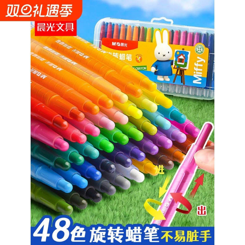 晨光蜡笔不脏手幼儿园专用旋转油画棒可水洗儿童毒无画笔24色炫彩棒