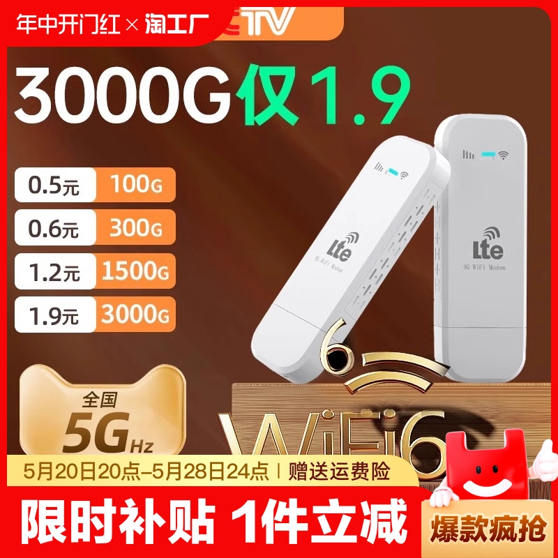 小扬哥推荐】首年免费5G随身WiFi